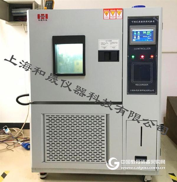 高低温试验箱的八项安全常识 和晟仪器