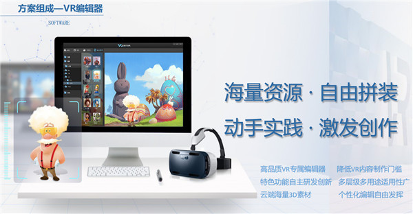 未来VR教育的发展成趋势