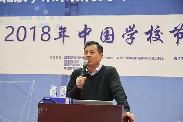 学校节能信息化创新论坛在京成功举行