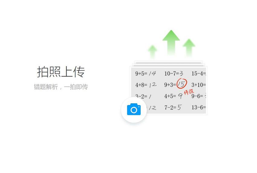 希沃授课助手