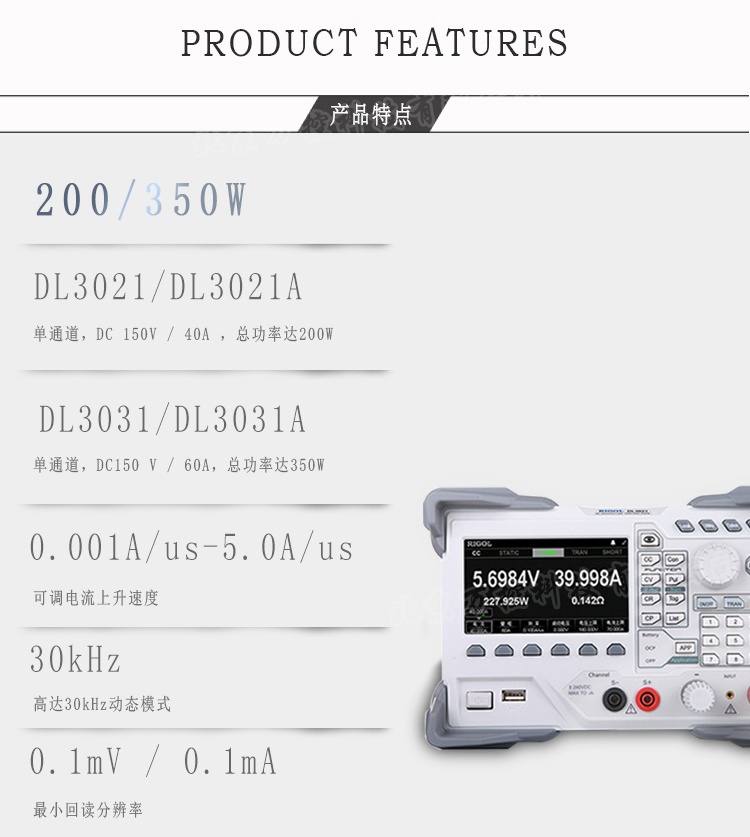 Rigol普源 DL3000系列 可编程直流电子负载DL3021 DL3031 DL3021A 3031A功率350W