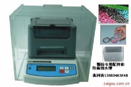 PVC颗粒密度计/PVC颗粒比重仪
