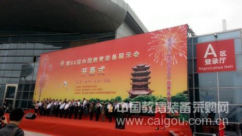 西安立人参加“第64届中国教育装备展会”获得圆满成功