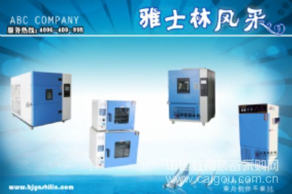 北京氙灯耐气候试验箱厂家直销