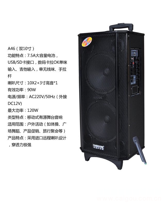 特美声新上市双10寸拉杆音箱A46