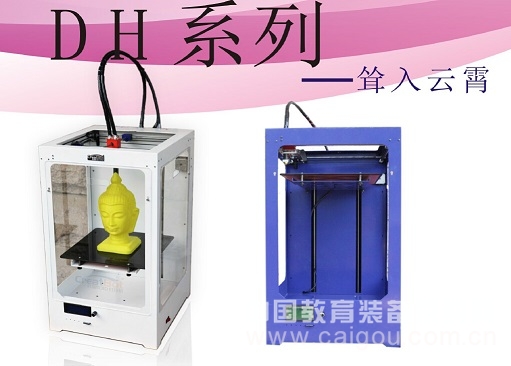 creatbot-DH黄金版3d打印机