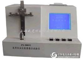 安全注射器推力试验仪