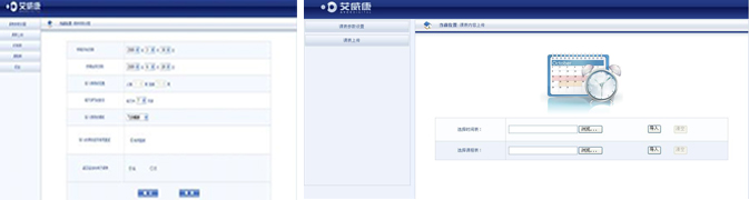 AVCare可视化网络综合信息管理平台