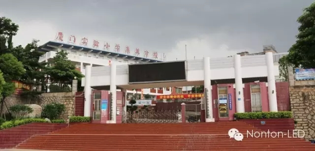 厦门实验小学集美分校LED教室灯、黑板灯改造 厦门实验小学集美分校LED教室灯、黑板灯改造