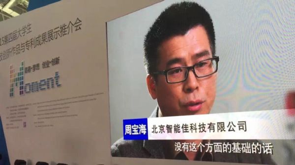 智能佳科技:不变成狼就要被狼吃掉! 智能佳科技:不变成狼就要被狼吃掉!