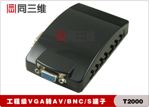【同三维T2000】VGA转S端子/AV视频转换器