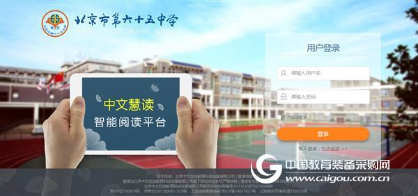 中文在线校园全民数字阅读解决方案