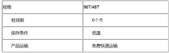 试剂盒 规格.jpg 进口/国产人血小板膜糖蛋白Ⅳ(GP-Ⅳ)ELISA试剂盒