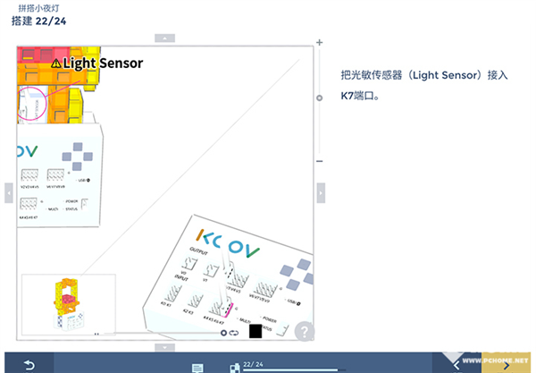 搭上想象成长 索尼KOOV编程教育机器人评测