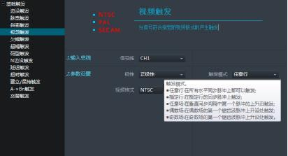 用示波器如何捕获模拟视频信号?