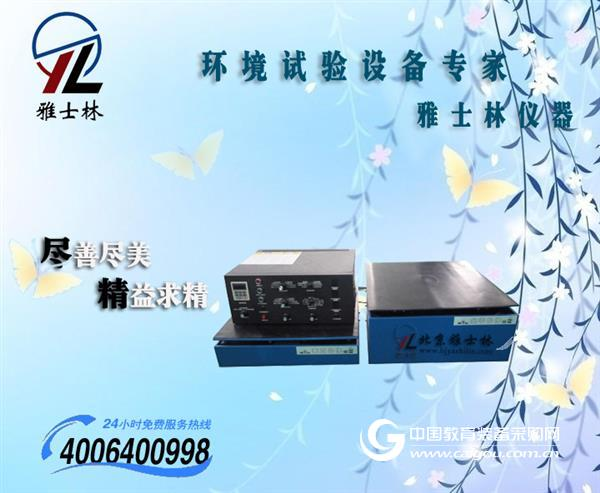回归本质 振动试验机企业应当重视质量