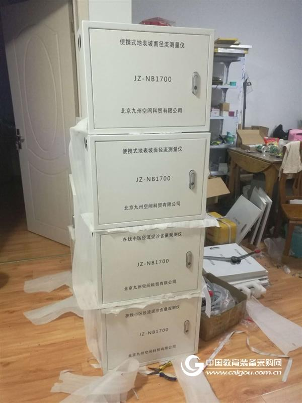 贵州大学采购小区泥沙产流过程监测仪