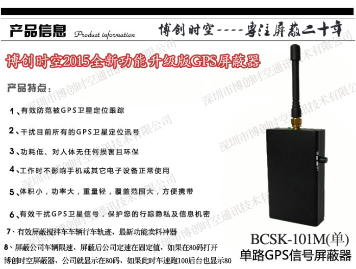 gps屏蔽器,防止汽车定位限速行驶干扰屏蔽