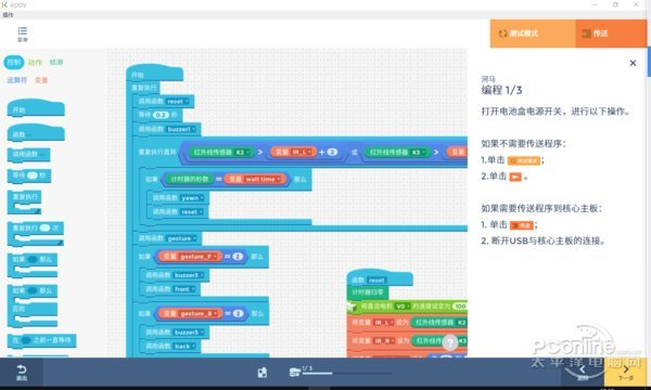 索尼KOOV可编程教育机器人评测