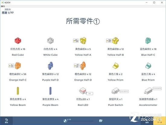 放飞创造力 索尼KOOV教育机器人体验