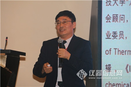 第十三届全国化学传感器学术会议圆满闭幕