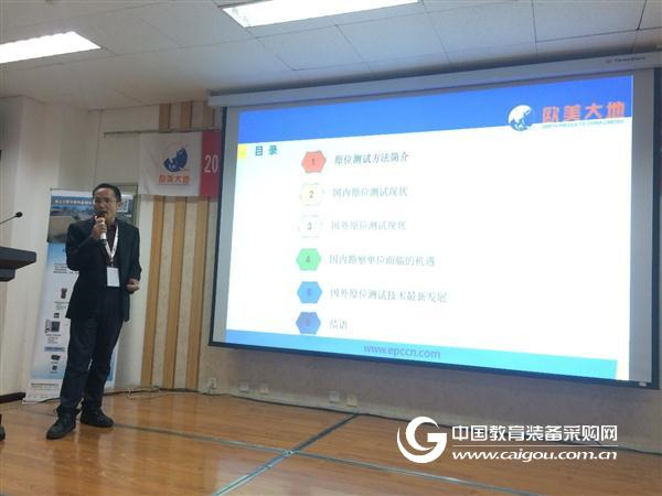 欧美大地2017岩土监测及工程物探技术交流会西安站成功举行