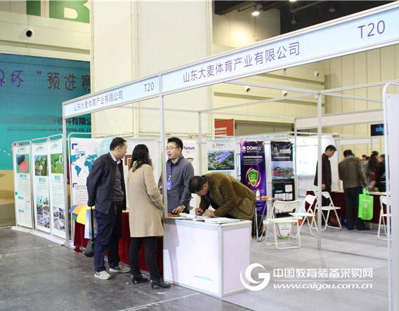 大麦体育参展第三届全国学校体育装备展
