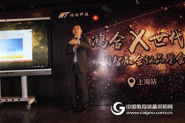 鸿合商用交互平板X9空降上海 魅力势不可挡