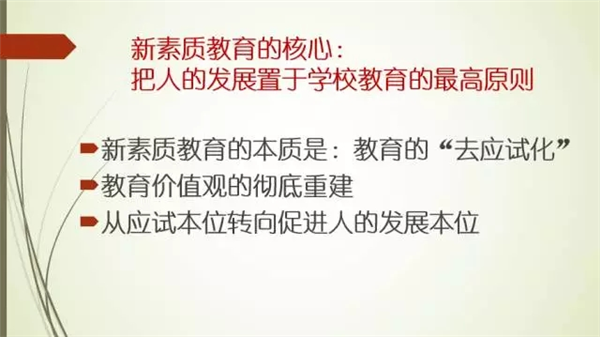山东省教育厅张志勇:走向未来的十大变革