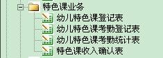 勤哲Excel服务器软件帮你完善管理清单!