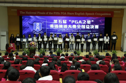星辉悦动 闪耀杭州第五届PGA之星英语演讲