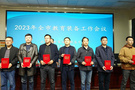 南京市召开2023年全市教育装备工作会议