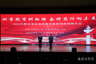 安徽六安市舒城县汇集教育智慧 凝聚前行力量 助推教育事业高质量发展