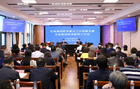 江西省基礎教育重點工作部署會暨全省基礎教育教研工作會召開