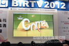 唯瑞液晶拼接系统为BIRTV2012呈现视觉盛宴