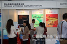 昆山超声仪器有限公司显身2012慕尼黑上海分析生化展