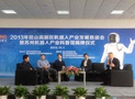 中国机器人产业联盟参加“2013年昆山高新区机器人产业发展恳谈会暨苏州机器人产业科普馆揭牌仪式”
