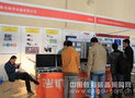 北京恒达集电强力出击第二十五届北京教育装备展示会
