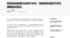 午休床對學生睡眠的重要性!