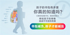 孩子書包要護脊，認準愛華仕背不累“彩虹肩帶”