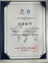 五度蟬聯！《2023杭州市獨角獸（準獨角獸）》榜單發布，小碼王成功入選
