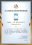 首屆中國智慧生活大會召開 智能學習助力教育提質