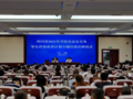 四川省教育廳舉辦全省2021年學校食品安全及學生營養改善計劃專題培訓