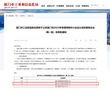 喜訊！廈門科云榮獲廈門市“專精特新”中小企業認定