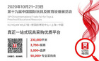 CTE中國玩具展：“國民兒子”許子言專屬偉易達學習桌驚艷亮相