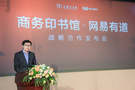 辭書從翻閱到掃查，網易有道CEO周楓：用科技讓經典延續