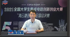 聚焦第五屆集創賽 海云捷迅助力人才培養