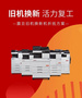 震旦推出文印升級方案|舊機換新 活力復工