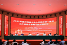 2022年河南省大中小學思政課一體化工作推進會暨骨干教師培訓班舉辦