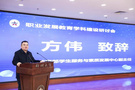 鄭州大學職業發展教育學科建設研討會舉行